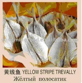 Ставридка и желтый полосатик