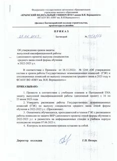 Приказ гиа 2025