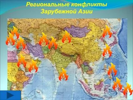 Точка азии