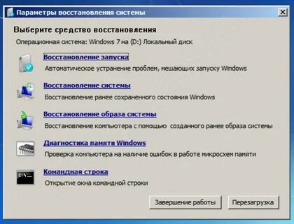 Служба восстановления windows