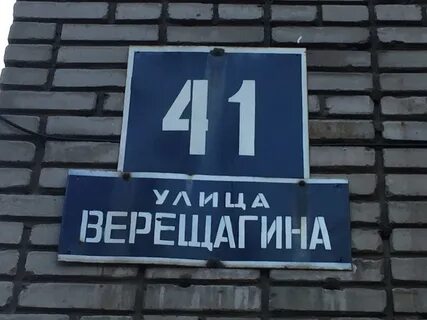 Табло череповец