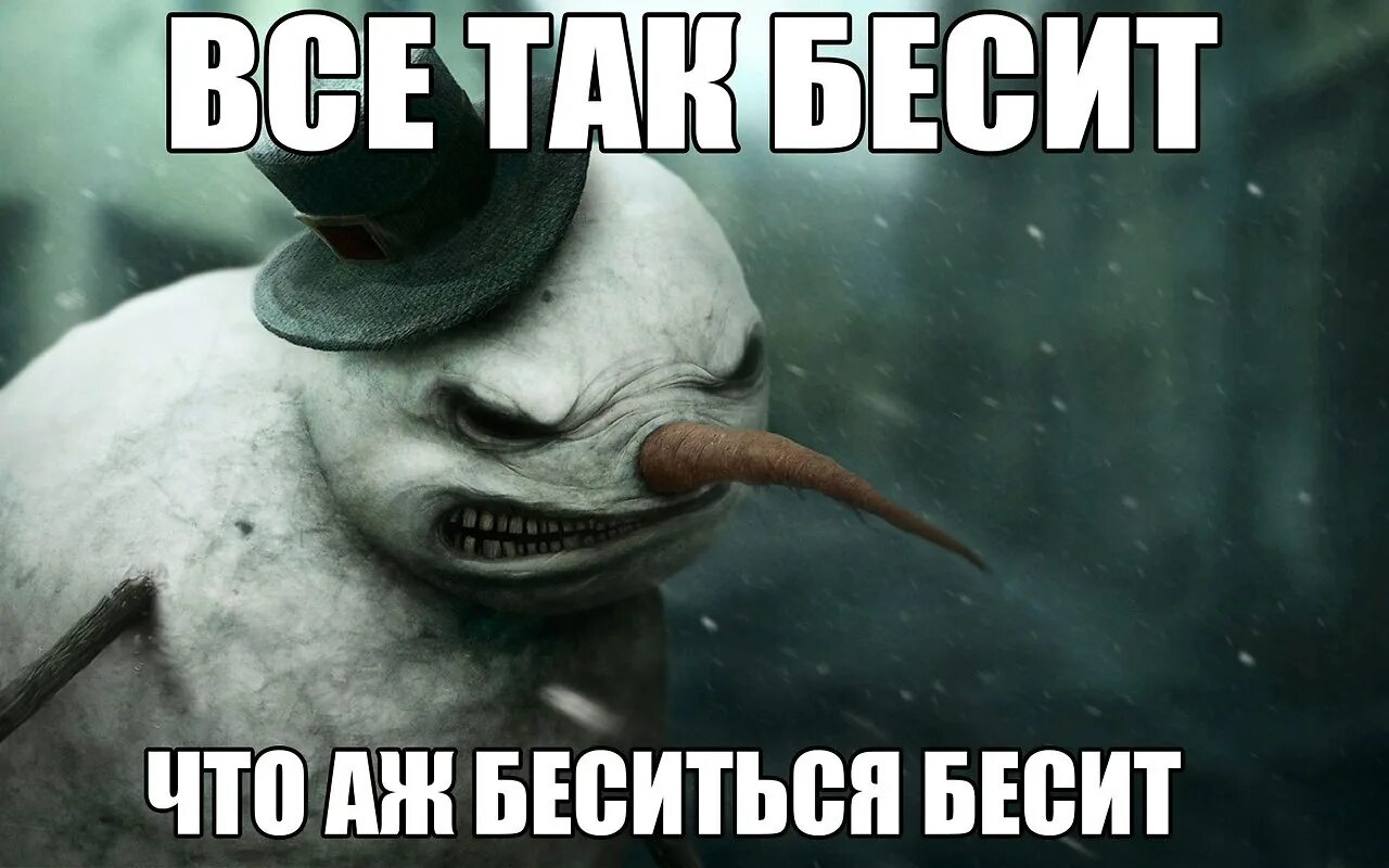 Бесит. Фото не беси меня. Как вы меня все бесите. Когда тебе говорят успокойся. Бешеная реклама.
