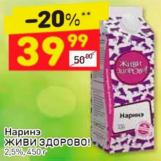 Слоеное тесто в магазине. Тесто живи здорово. Биопростокваша живи здорово. Тесто живи здорово. Пицца заморозка домашняя.
