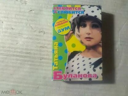 Неверную формулу. Неверную формулу