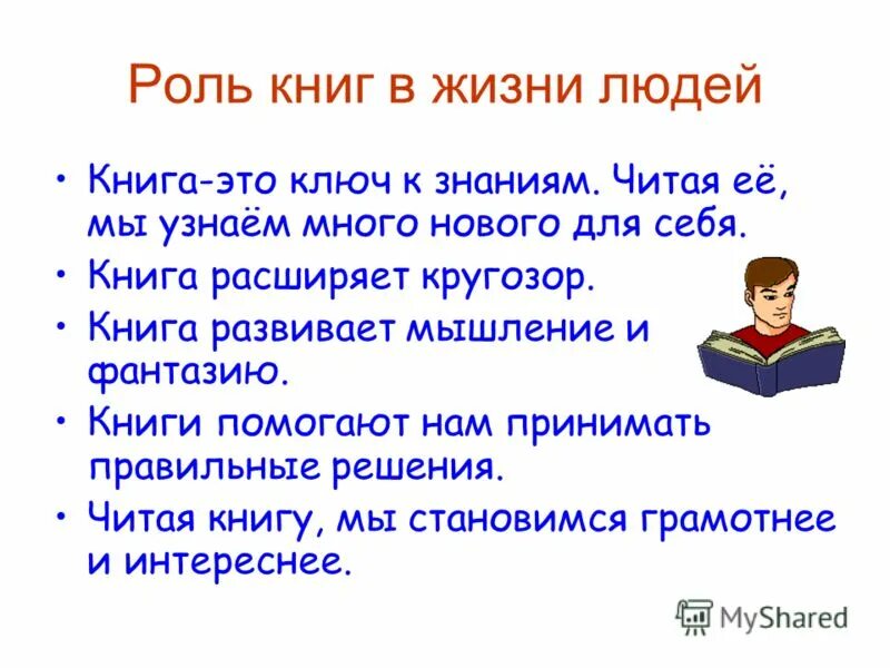 Какие значения слова знания