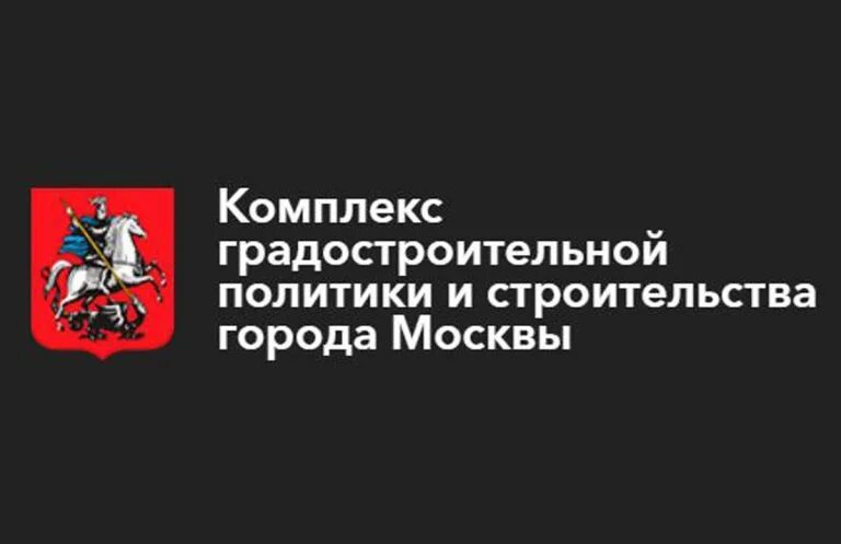 градостроительной политики и строительства города москвы. департамент градостроительной политики г. дэпр города москвы лого. лого департамента градостроительства москва. строительный комплекс москвы логотип.