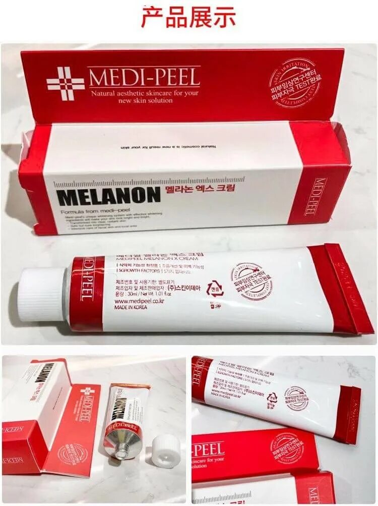 Крем Medi Peel Melanon. Medi-Peel Melanon Cream (30ml). Medi Peel Tranex Mela x Cream. Medi-Peel Melanon x Cream (30ml). Крем купить м