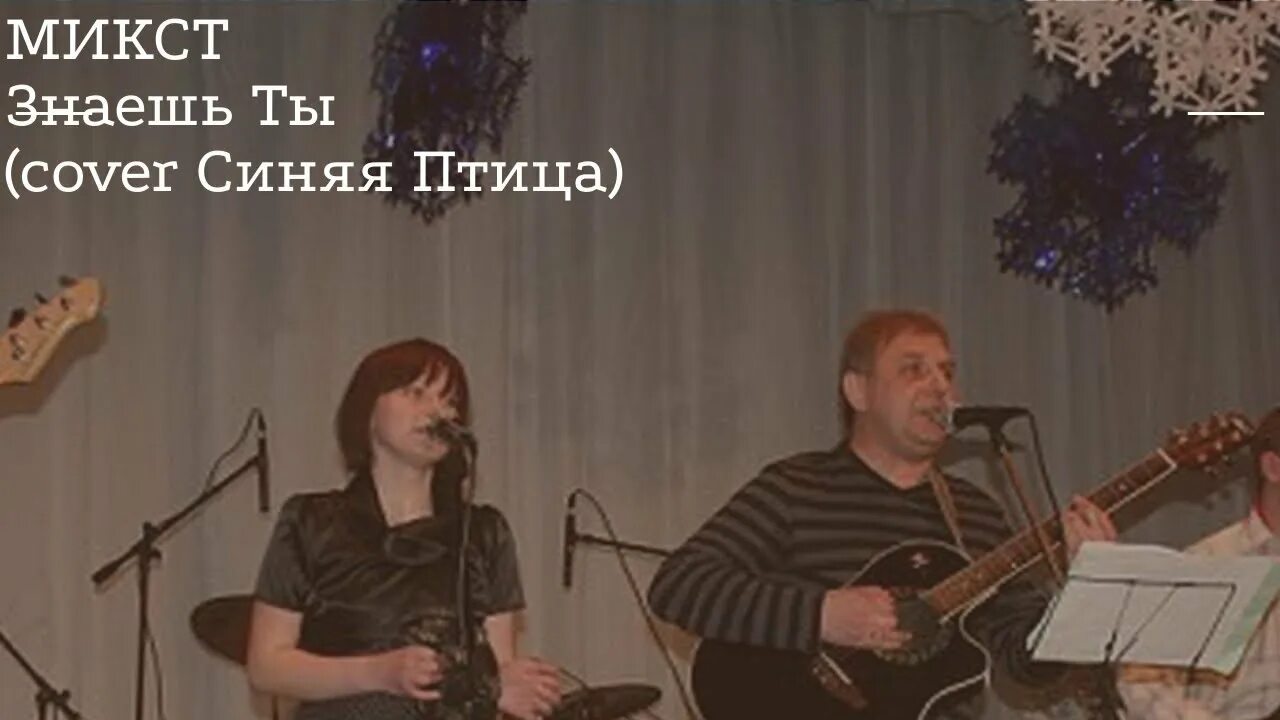 Виа синяя птица. Знаешь ты синяя. Виа синяя птица лёвкин. Состав виа синяя птица 2021. Знаешь ты синяя.