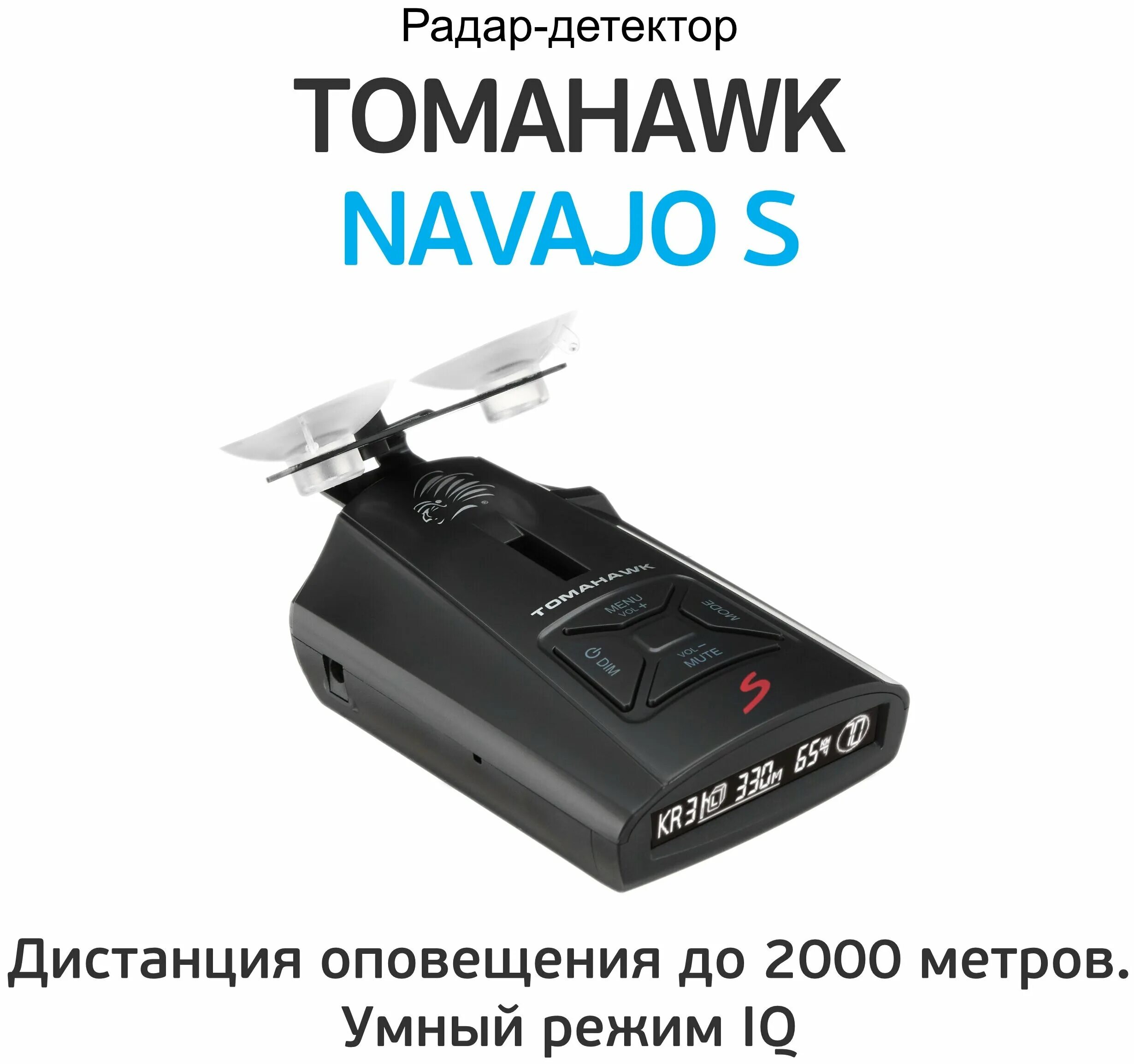 Радар детектор томагавк Navajo s. Tomahawk s антирадар. Антирадар Tomahawk Navajo s cena. Радар детектор tomahawk