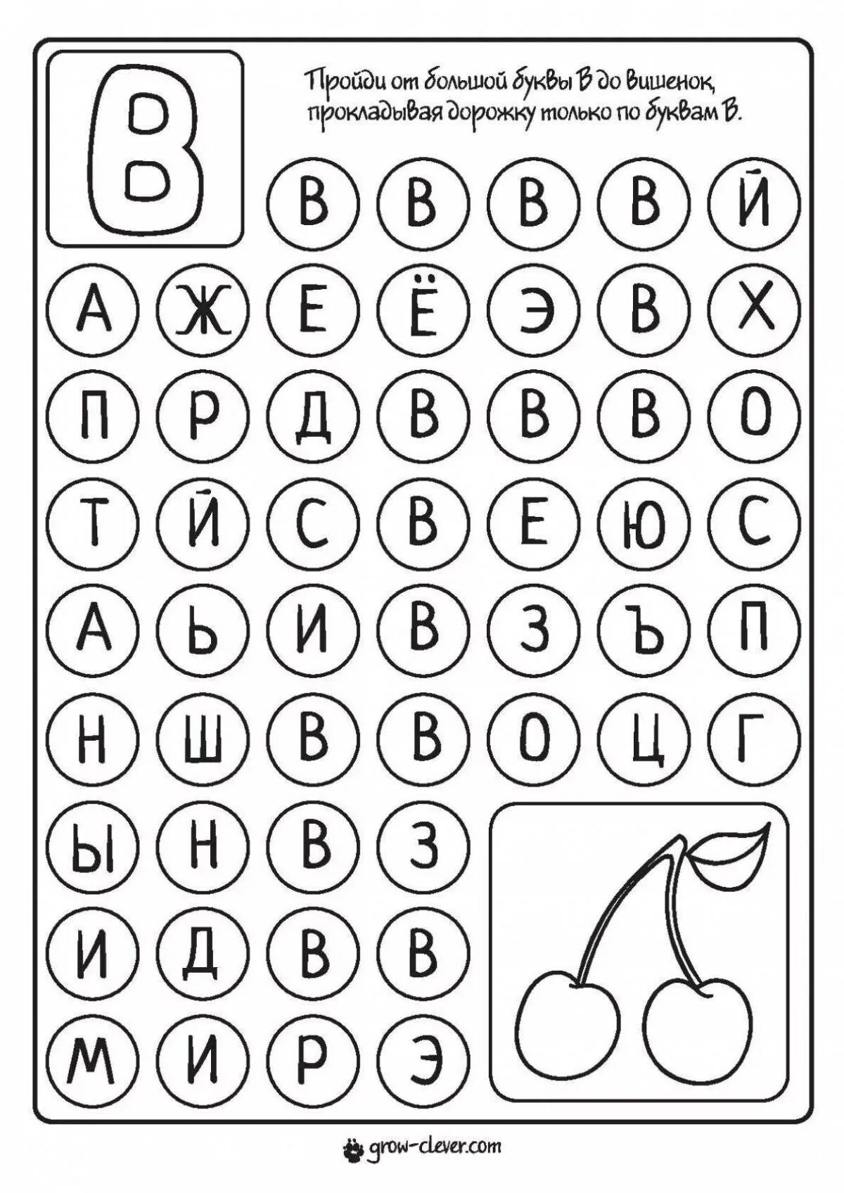 Задания для детей 7 лет распечатать буквы. Лабиринт буква ф задания для дошкольников. Буквенные дорожки лабиринты. Буквепнные дорожки Лабиринт. Лабиринт с буквами.