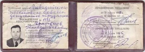 Фамилия в александрове