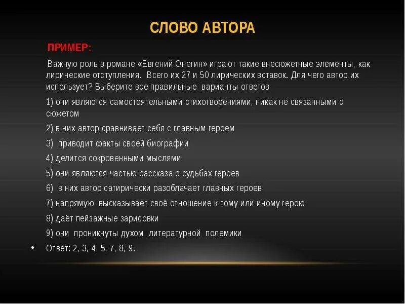 Внесюжетный элемент который содержит авторские размышления. Внесюжетные элементы. внесюжетные элементы в литературе. внесюжетные элементы в литературном тексте..
