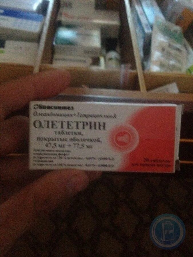 Олететрин таблетки инструкция. Олететрин олеандомицин. Олететрин антибиотик. Олететрин таблетки. Таблетки Олететрин показания.