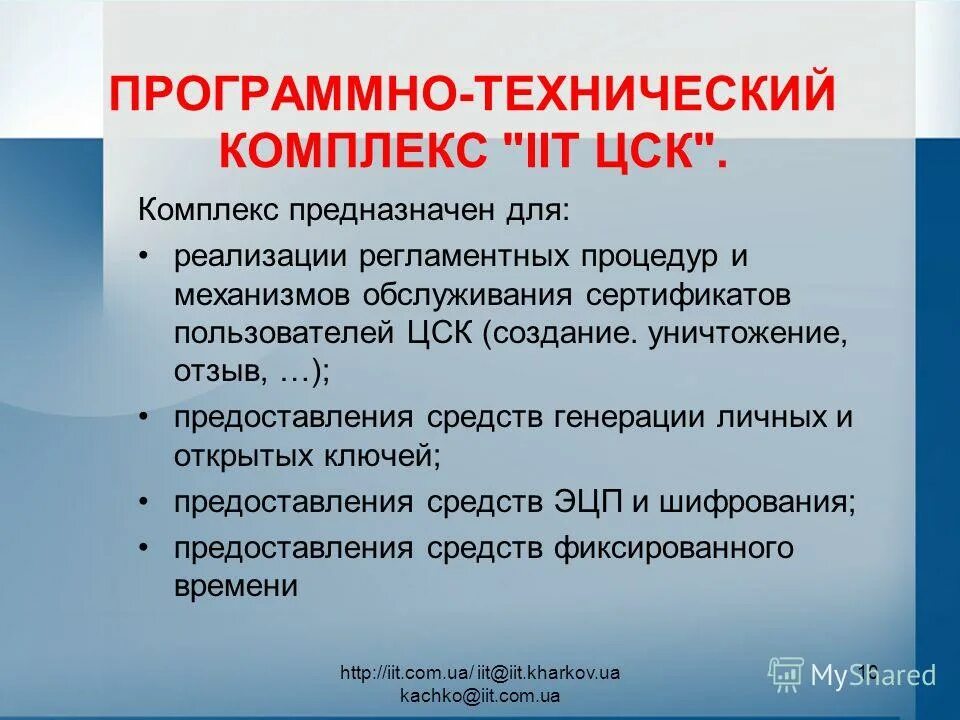 10. Функции программно технических комплексов. Средства и системы автоматизации. Программно-технические системы. Функции программно технических комплексов.
