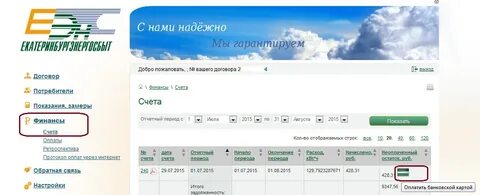 Пополнить е карту екатеринбург