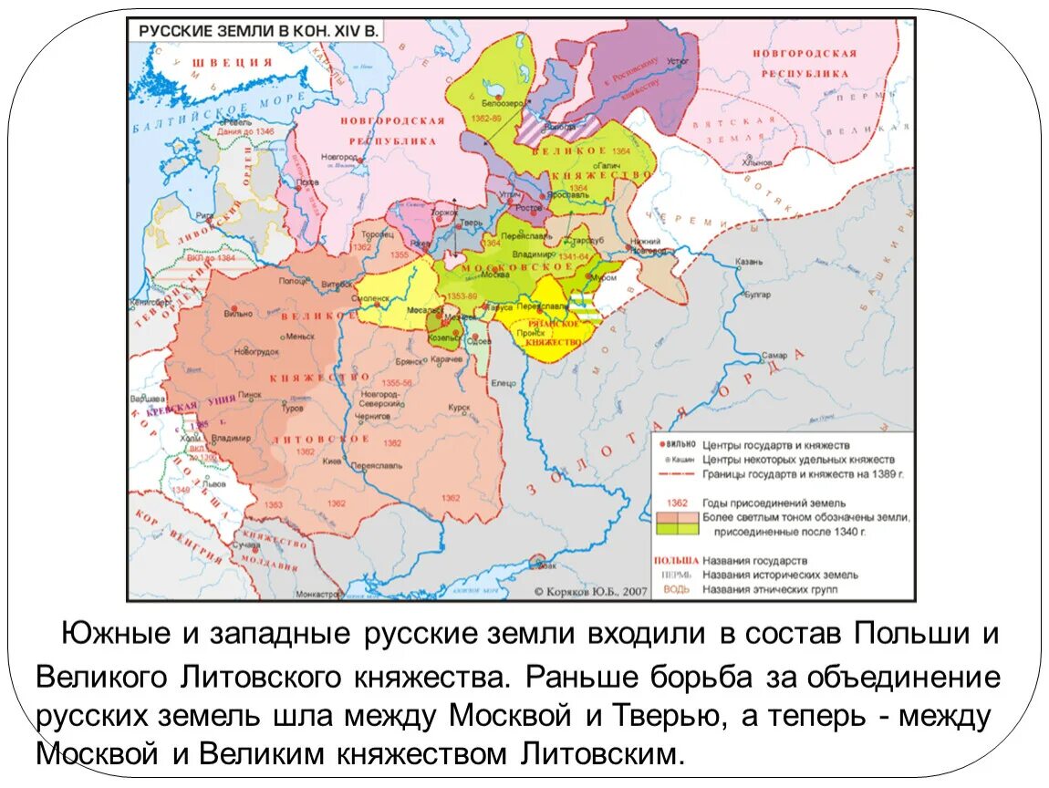 Великое княжество Московское. Карта Московского государства 15 век. Московское княжество 13 век. Московское княжество к 1389. Русь в 13 веке годы