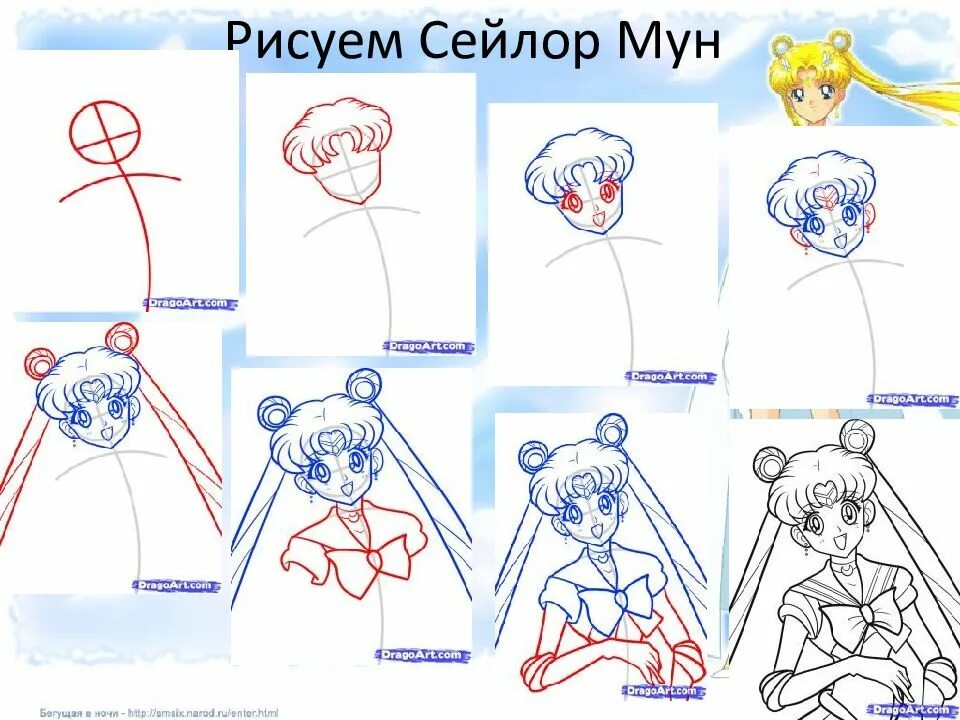 Как нарисовать мун. Нарисовать sailor moon. как нарисовать сейлор мун. как нарисовать sailor moon. как нарисовать сейлор муна.