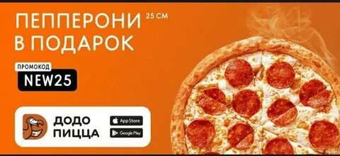 Додо пицца геншин импакт в каких городах