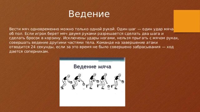 Как сделать бросок мяча двумя руками.  Ведение ногами одновременно двух мячей;. Сколько можно вести мяч. Кидать два мяча обеими руками руками картинка. Вести мяч можно