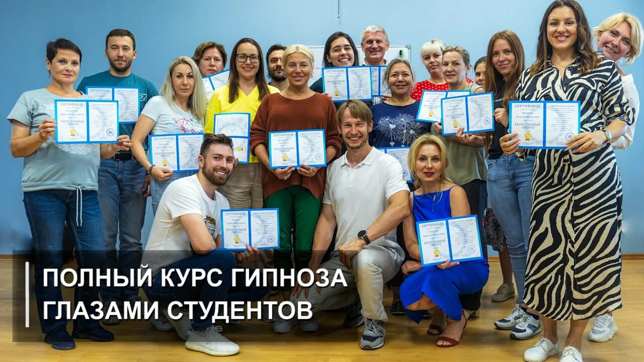 Гипноз обучение. Курсы гипноза. Обучение гипнозу в москве. Институт гипноза в москве. Гипнотизер москва.