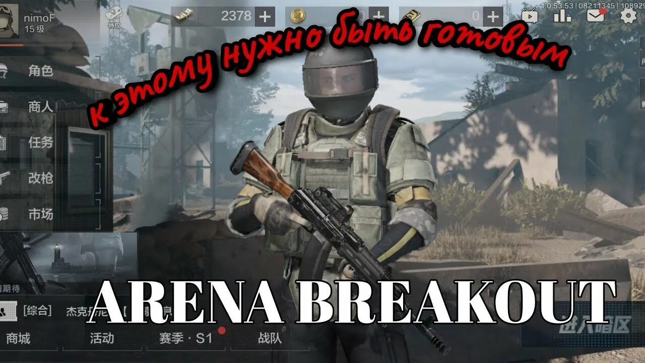 Arena Breakout. Arena vrecaut. Arena Breakout карты. Склад в Arena Breakout. Breaking arena