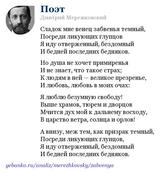 Стихи мережковского о россии 1886 года