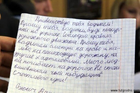 Письма детям от учителя