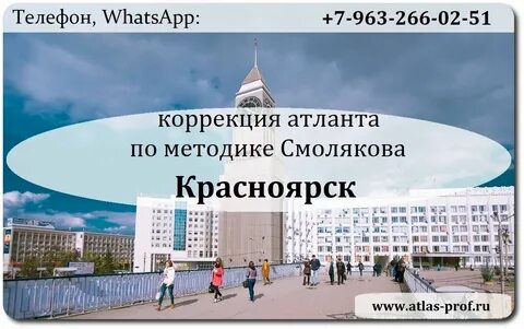 Атланта красноярск