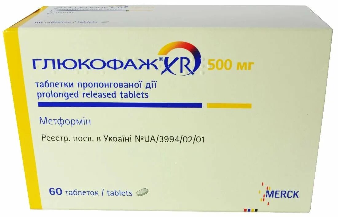 Глюкофаж отзывы врачей. Глюкофаж 5+500. Таблетки Глюкофаж 500 Merck. Глюкофаж Мерк. Глюкофаж XR 500.