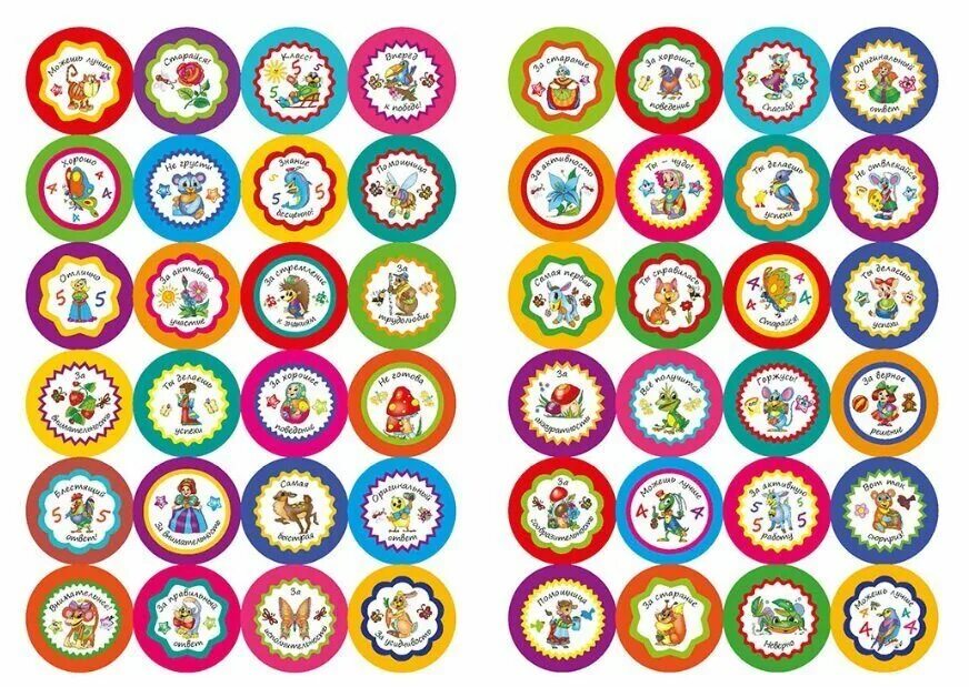 знаки поощрения. знаки поощрения. медаль молодец. медали для детей. поощрительные медали для детей.