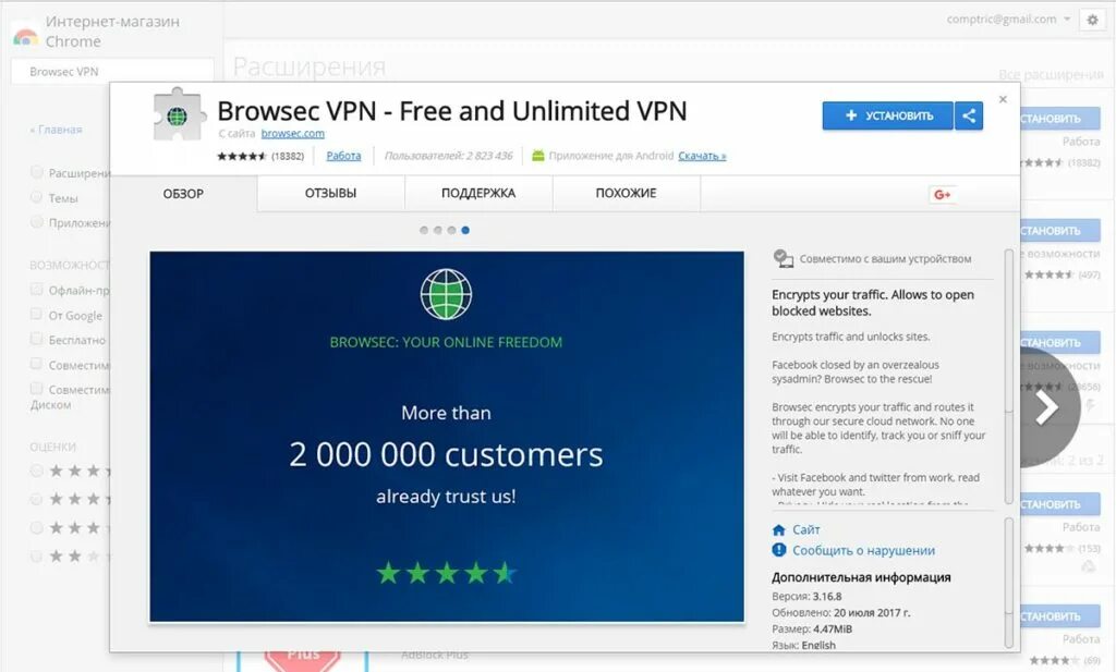 Browsec android. Browsec android
