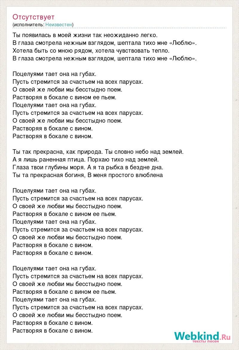 Дожди пистолеты текст. Тая текст. Ты появился в моей жизни так неожиданно. Слова песни таешь на губах. Песня тая.