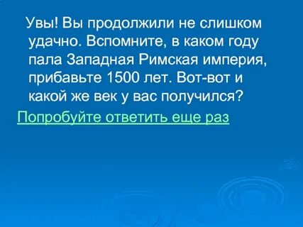 В каком году пала