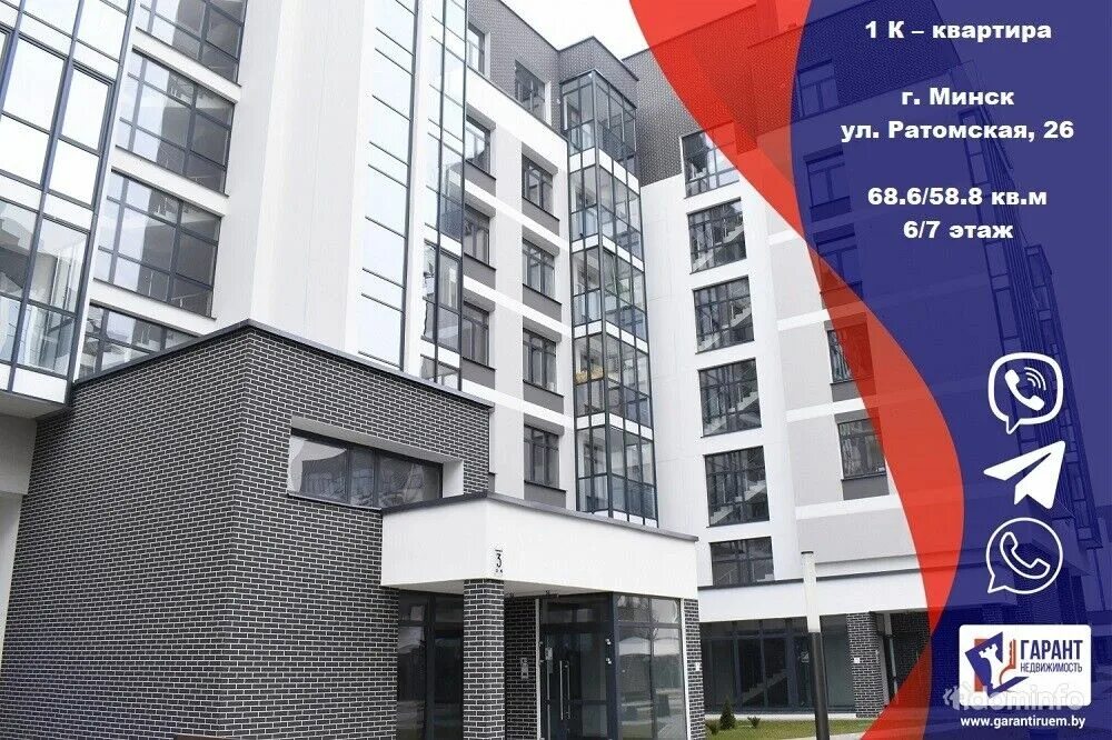 Минск ул ратомская. Минск ратомская 7 на карте. лебяжий ратомская ул 2а минск фото.