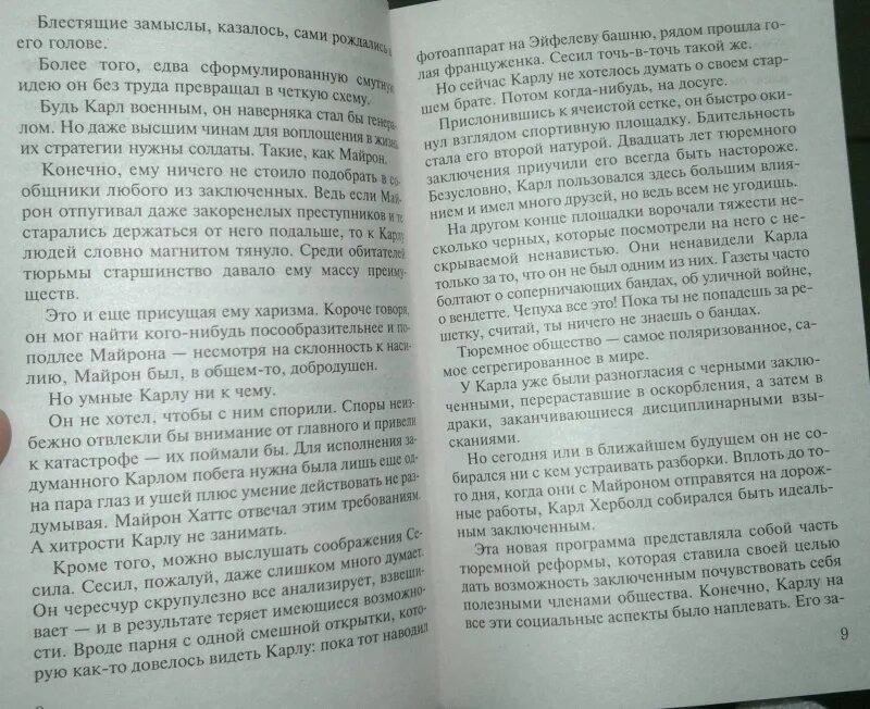 Читать книгу с тобой тори майрон