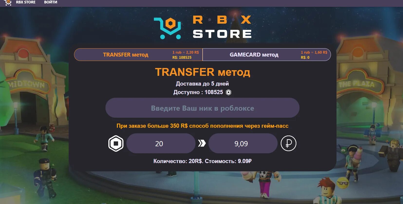 Купить роблоксы rbxtree. RBX Store. RBX Tree промокоды. RBX Store проверка. 1 RBX.