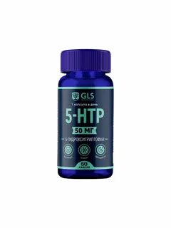 Gls триптофан капсулы