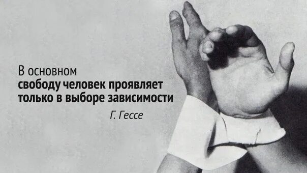 Зависимый ничего