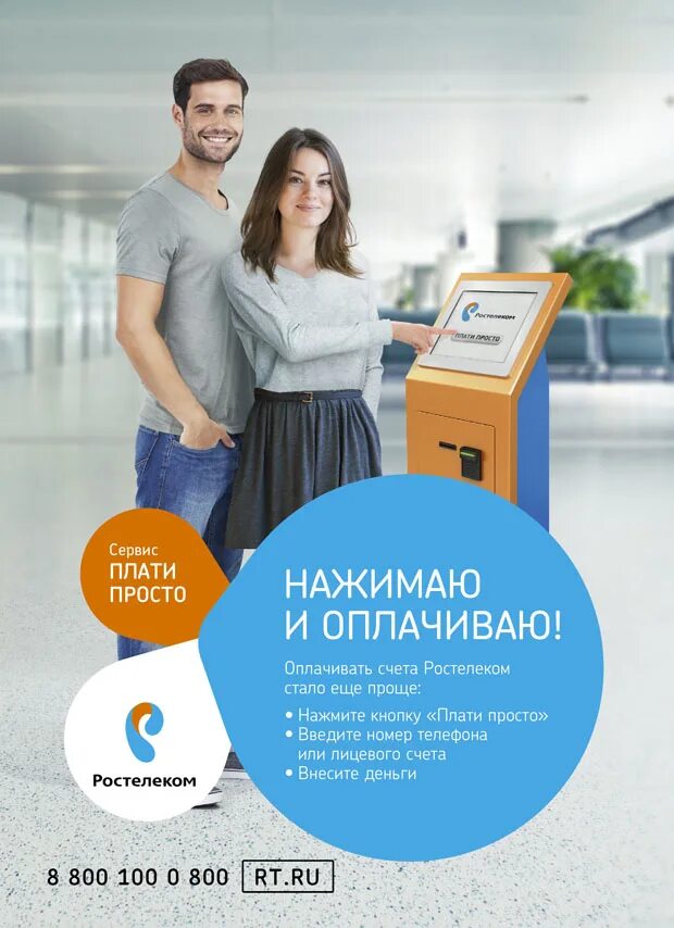 Плати просто. Заказывай сейчас плати потом. Оплата интернет заказа. Плати просто. Как отключить услугу плати когда удобно мегафон.