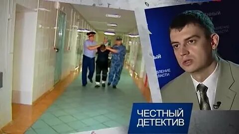 Честно детектив видео