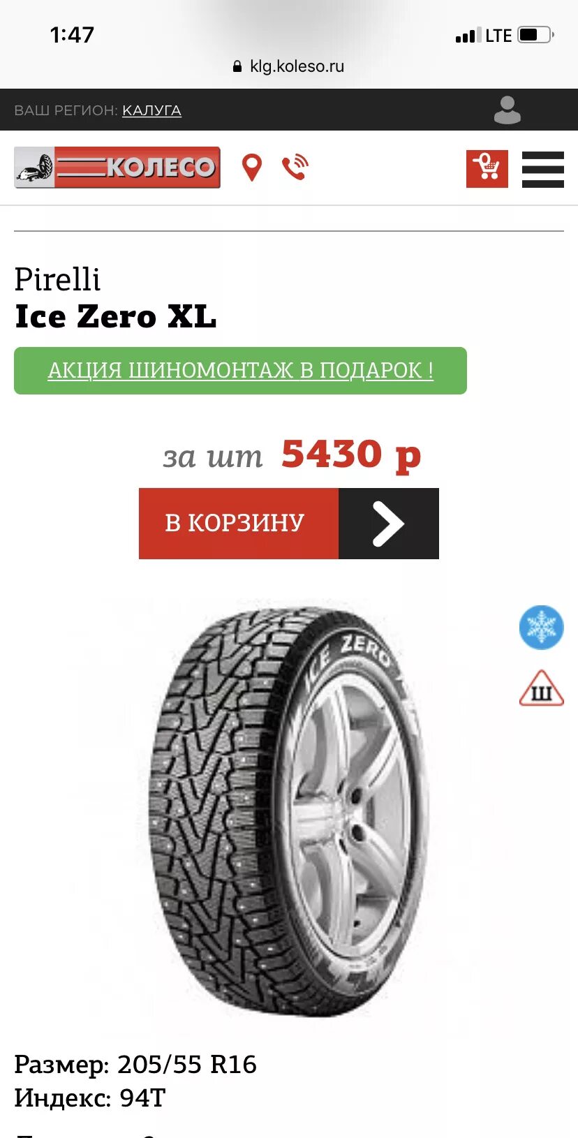 Ice zero xl отзывы. Pirelli ice zero маркировка. пирелли формула айс xl драйв 2. дата изготовления pirelli ice r16. pirelli ice zero обозначения на резине.