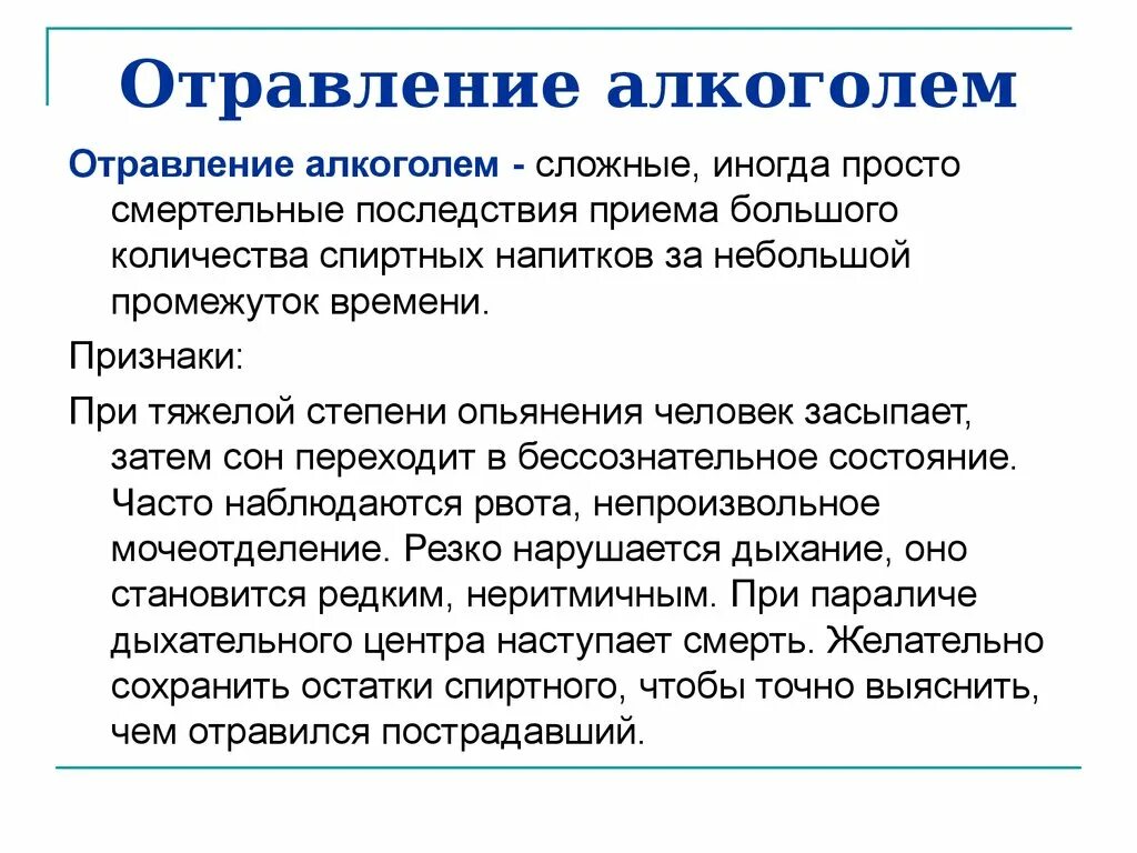 Рвота алкоголика