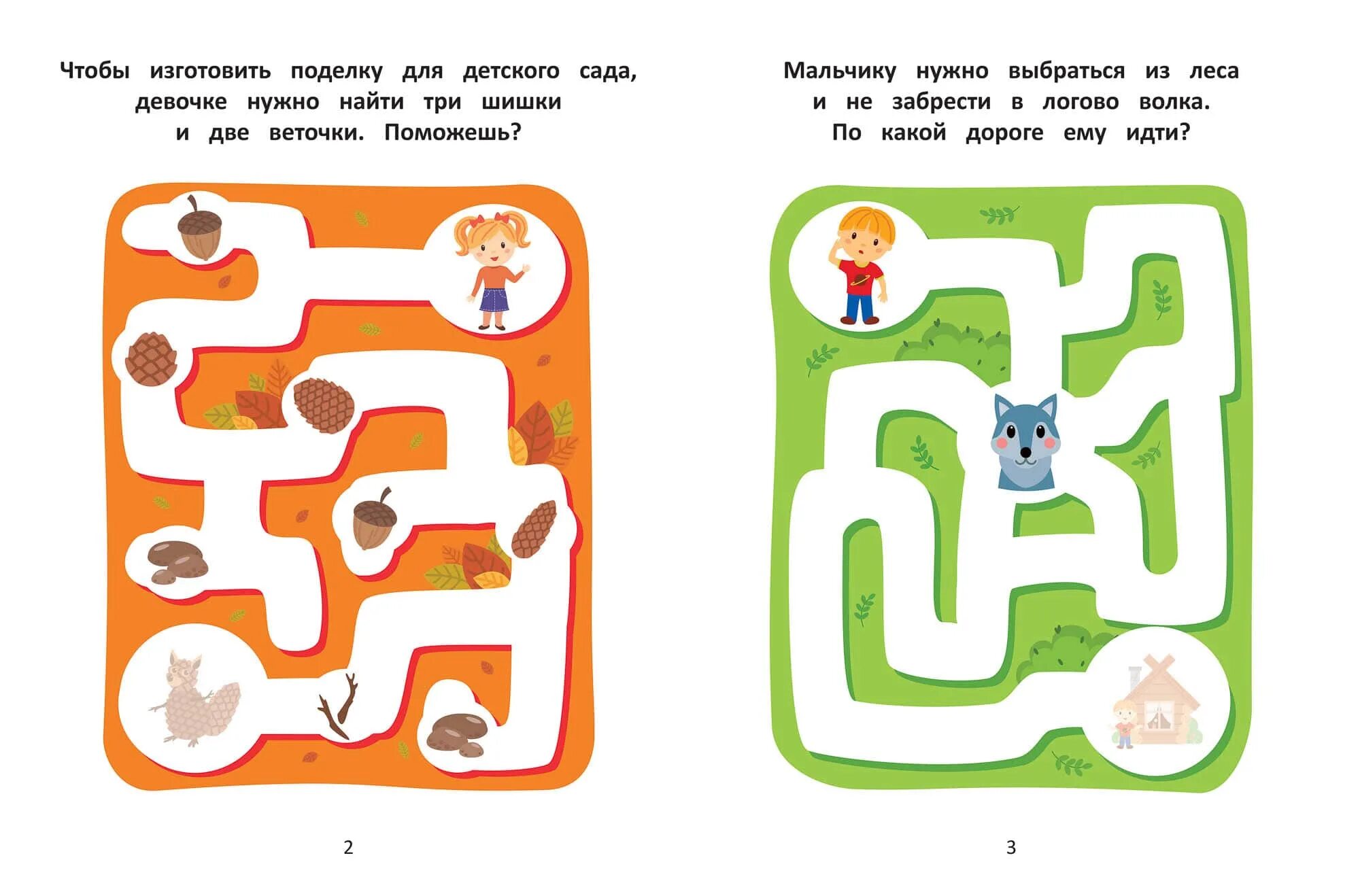 Лабиринты для самых маленьких. Задание лабиринт для детей 2-3 лет. Лабиринт для детей 2 3. Лабиринты для детей цветные. Простые лабиринты для самых маленьких.