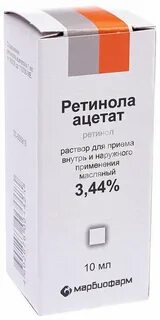 Ретинол ацетат масляный раствор применение