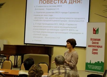 Центр жкх