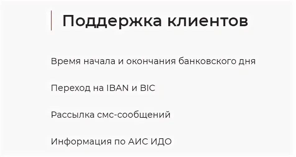 Банк дабрабыт личный кабинет. Банк Добробыт номер телефона.