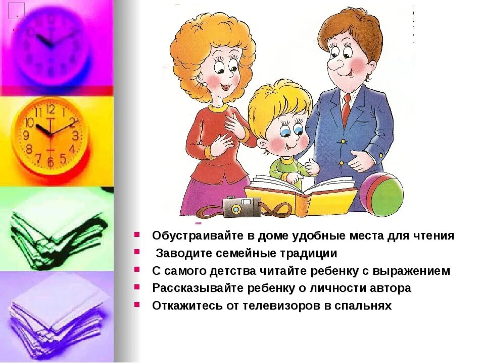 Проект привлечение детей к книге Привлечение детей среднего возраста к чтению в школьной библиотеке скачать пре