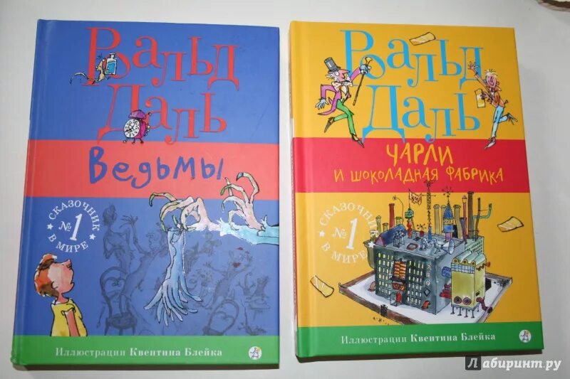 Роальд даль шоколадна фабрика. Чарли и шоколадная фабрика роальд даль книга. Роальд даль шоколадна фабрика. Чарли и шоколадная фабрика роальд даль книга книги роальда даля. Иллюстрации книги.