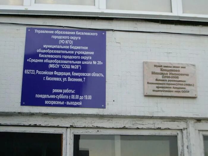 Карта школа 28. Школа 28 челябинск учителя. Школьная 28 пушкино чижик. Школа 2 арзамас. Киров директор 28 школы целищев.