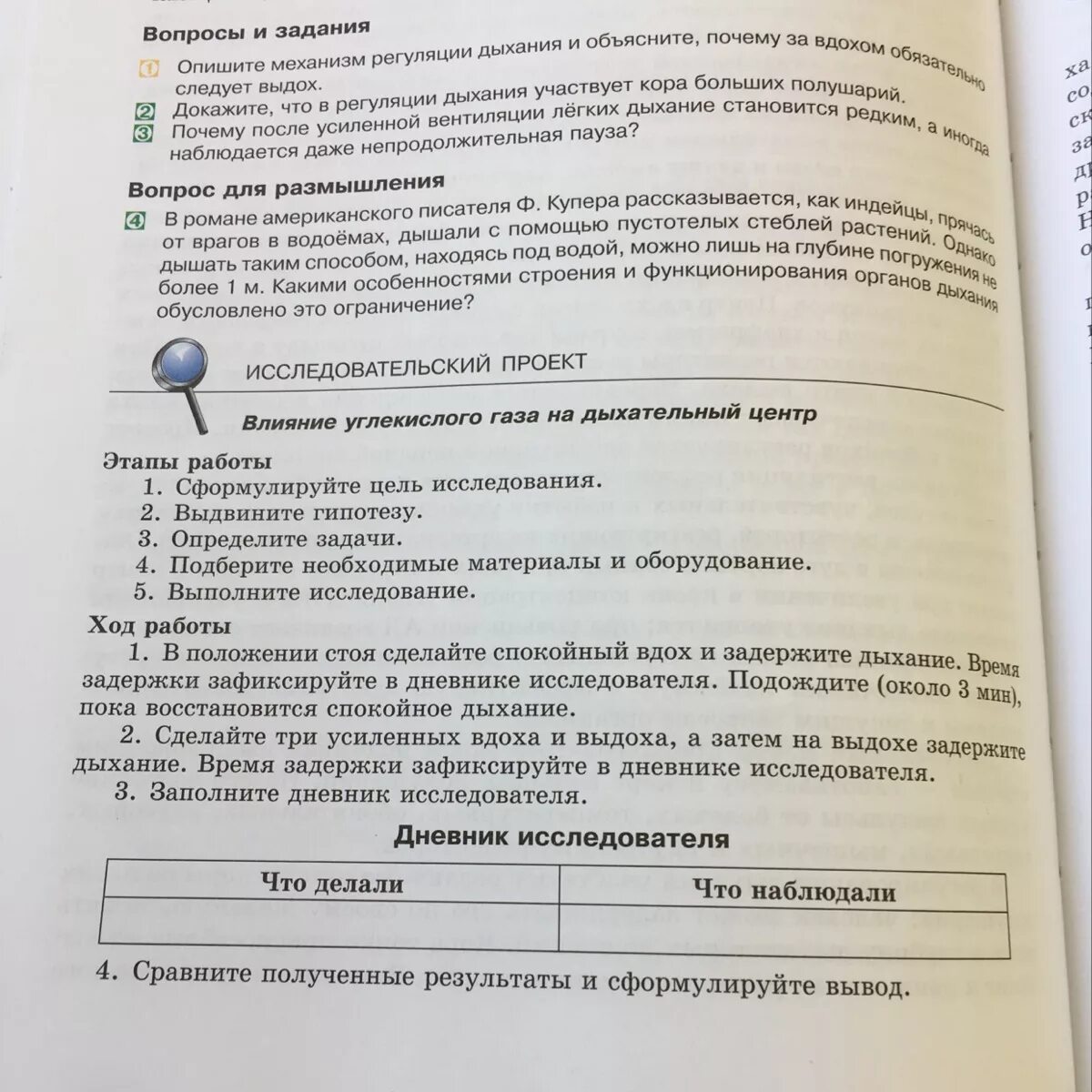 Результаты исследования проекта - 22 фото из 48